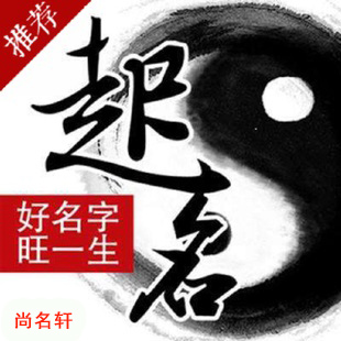 淳化宝宝起名