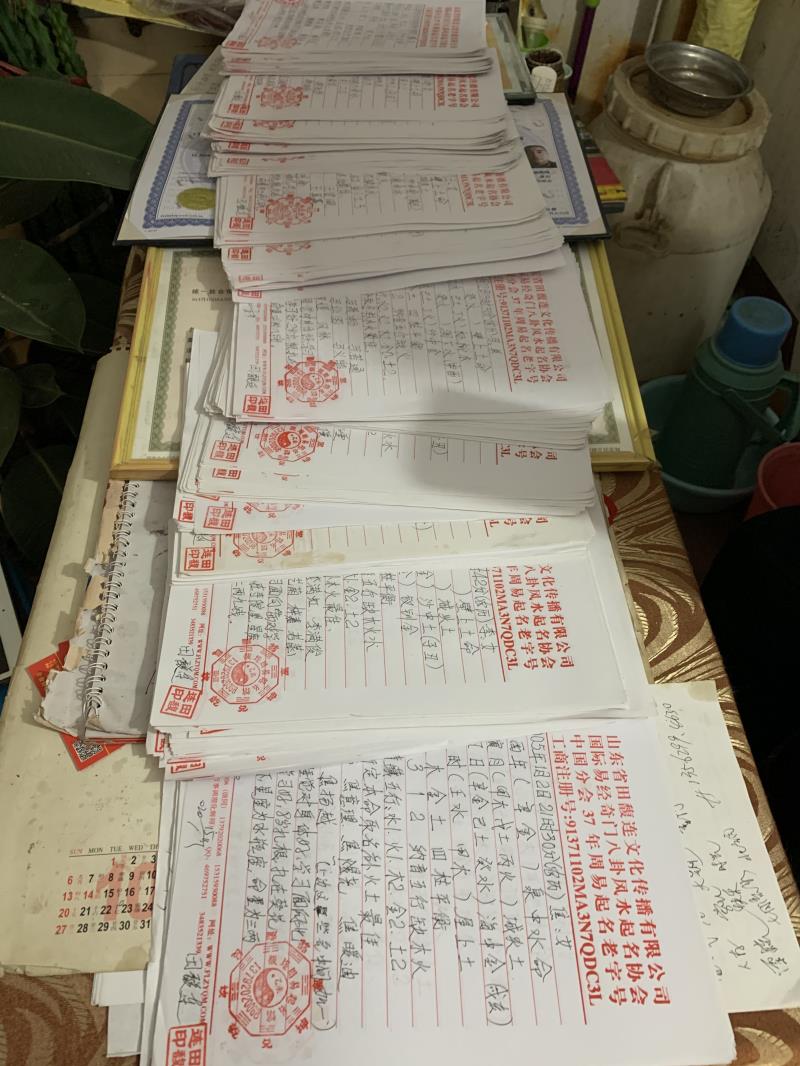 淳化用案例说话 起名实力
